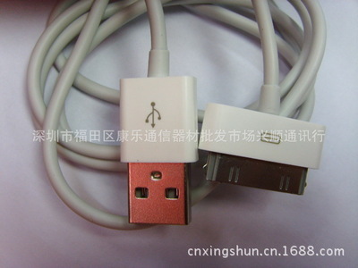 超低價Apple iPhone 4G/4GS USB數據線 充電傳輸雙功能，源自深圳興順通訊行